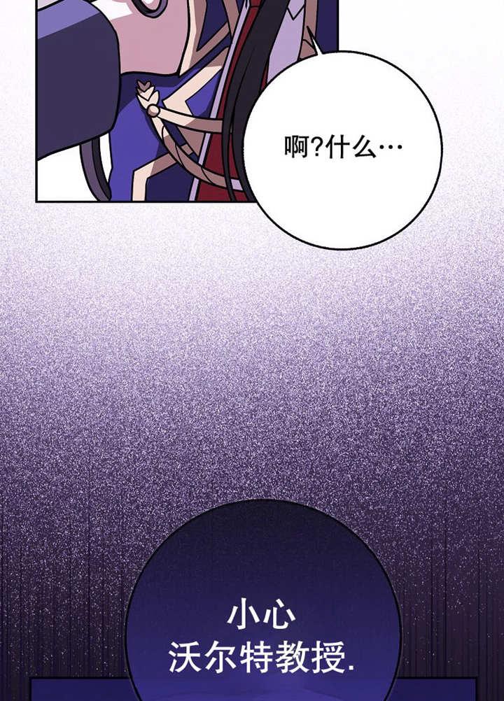 《朋友之间不应该这样》第44话 第40页