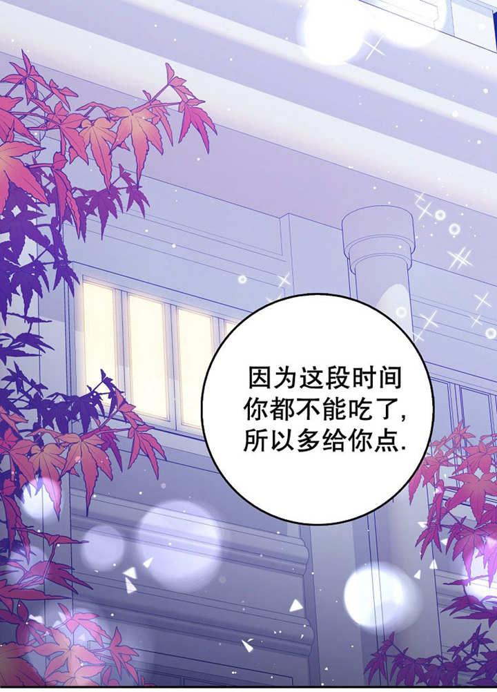 《朋友之间不应该这样》第44话 第66页