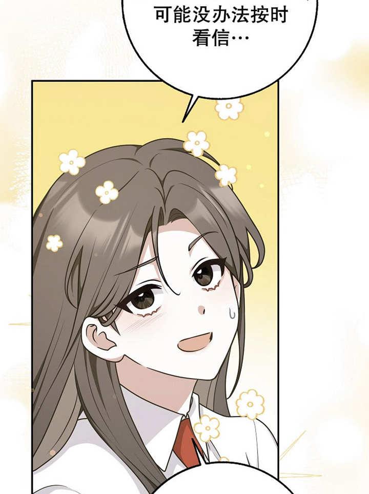 《朋友之间不应该这样》第44话 第100页
