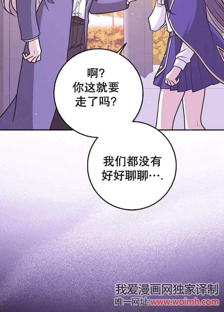 《朋友之间不应该这样》第44话 第31页