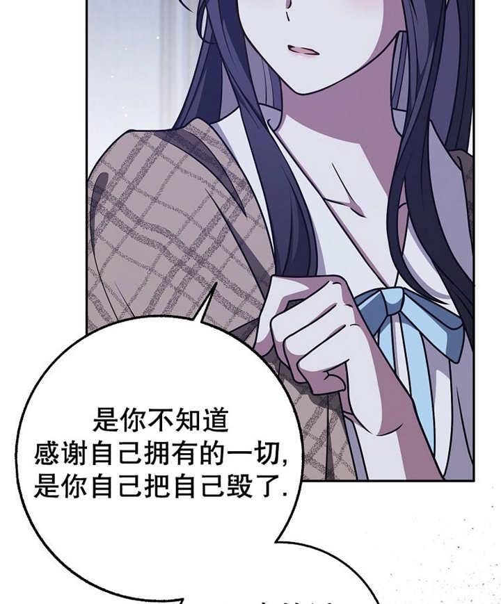 《朋友之间不应该这样》第45话 第119页