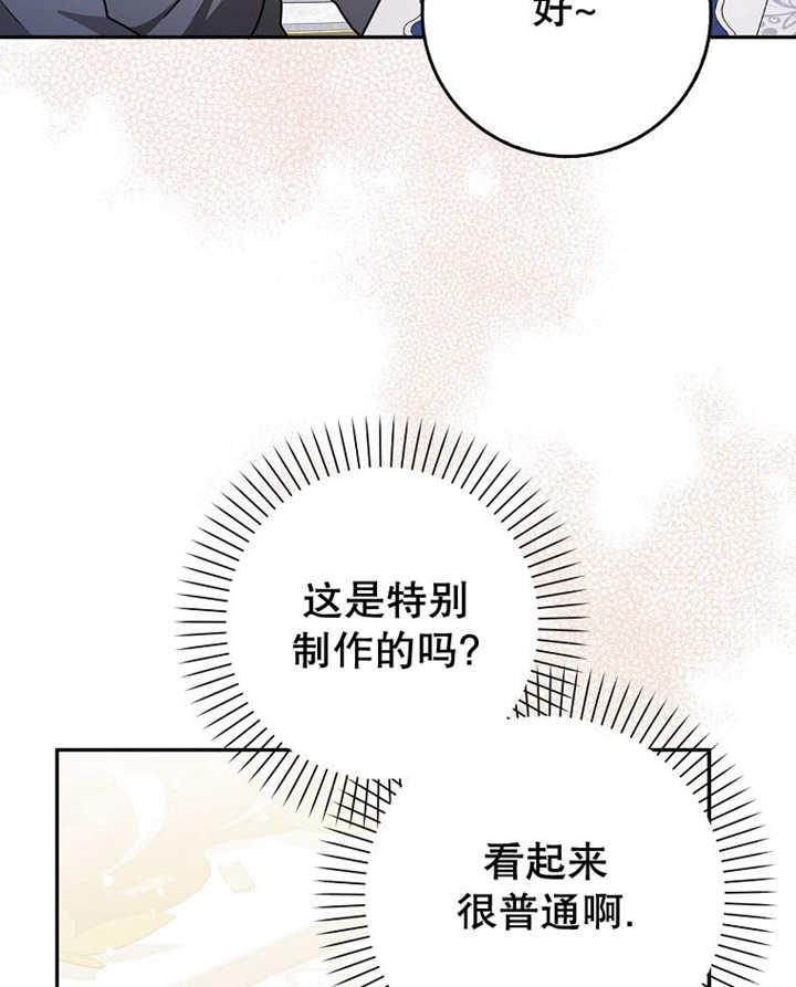 《朋友之间不应该这样》第45话 第56页