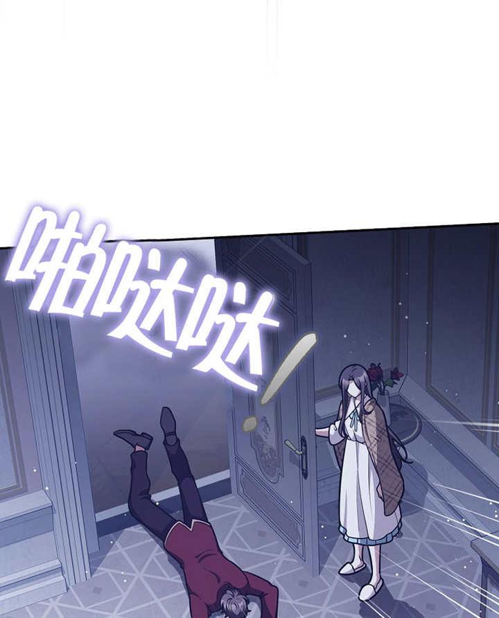 《朋友之间不应该这样》第45话 第102页