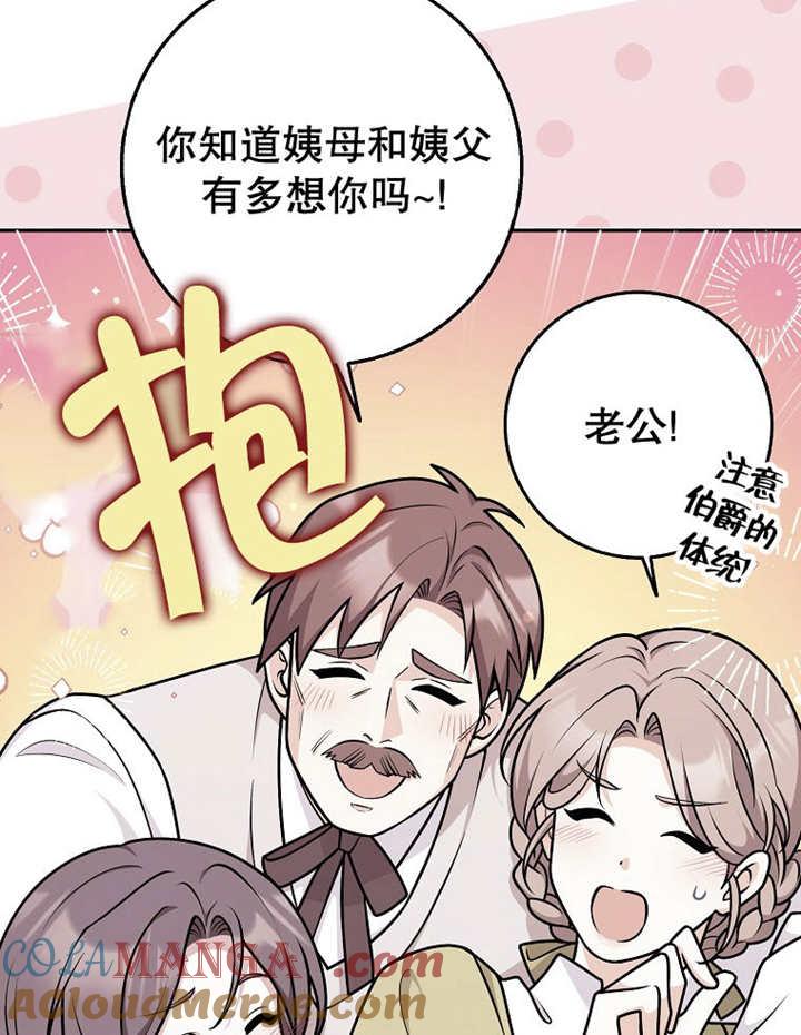 《朋友之间不应该这样》第45话 第17页