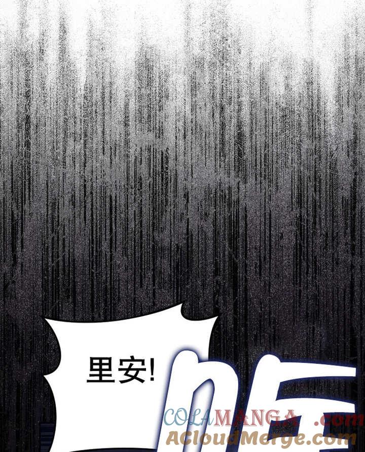 《朋友之间不应该这样》第45话 第93页