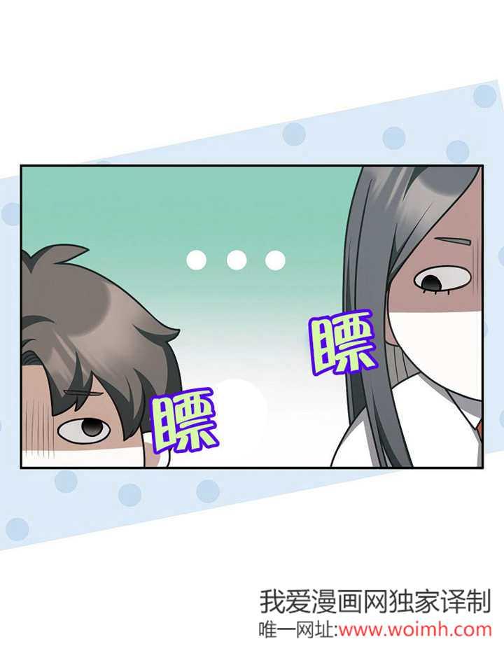 《朋友之间不应该这样》第45话 第66页