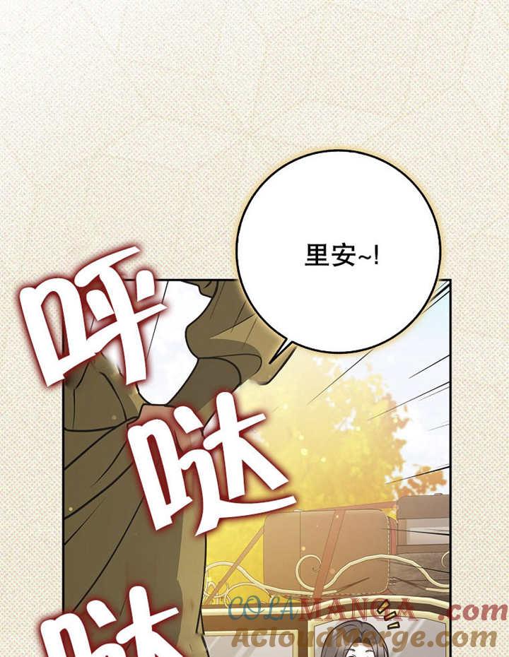 《朋友之间不应该这样》第45话 第9页