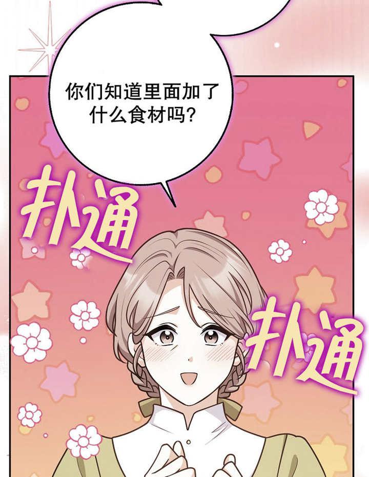 《朋友之间不应该这样》第45话 第62页