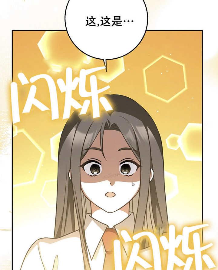 《朋友之间不应该这样》第45话 第44页