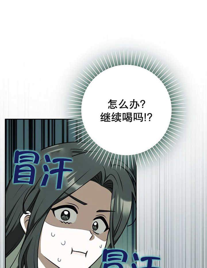 《朋友之间不应该这样》第45话 第67页