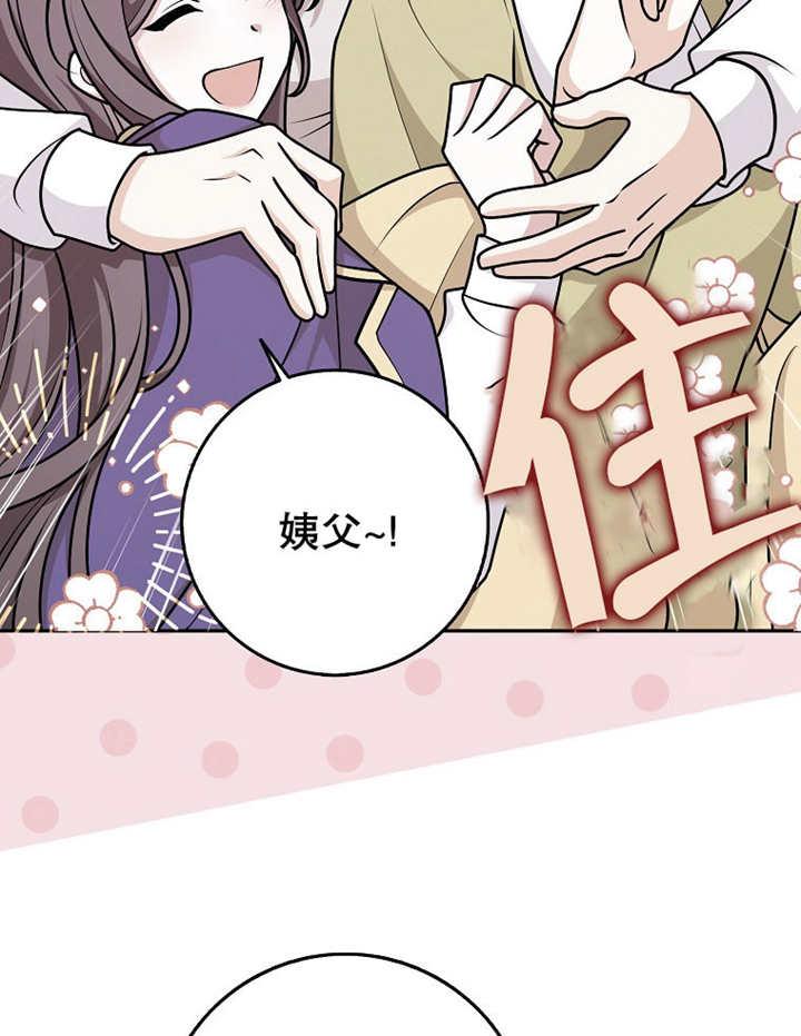 《朋友之间不应该这样》第45话 第18页