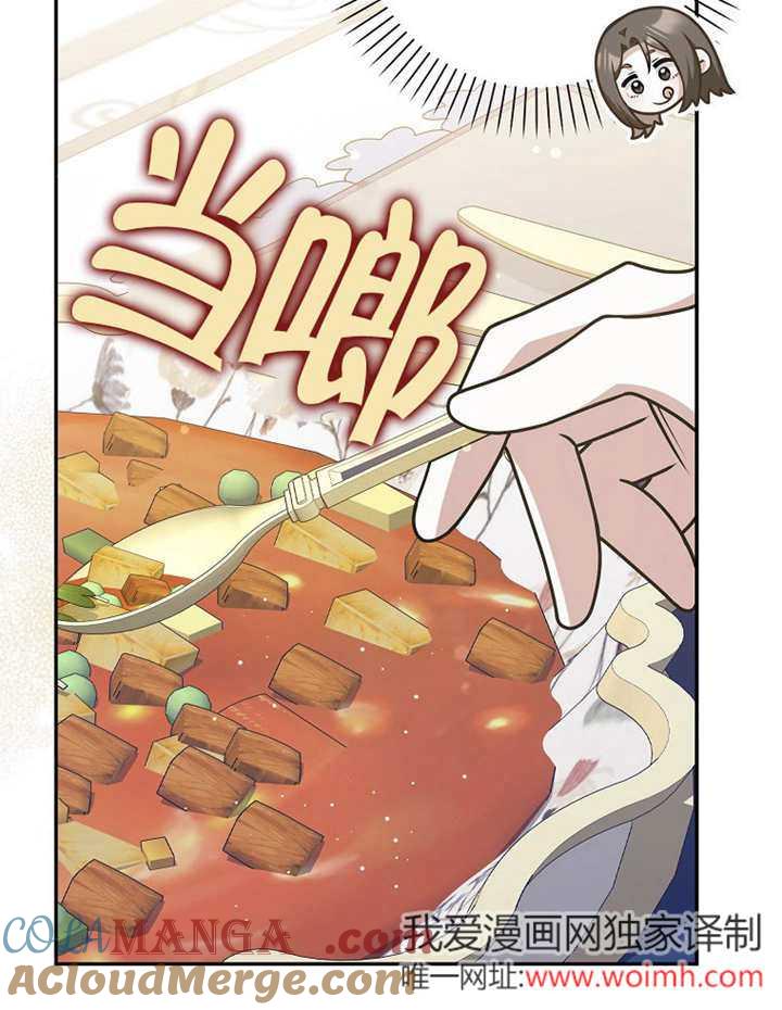 《朋友之间不应该这样》第45话 第57页