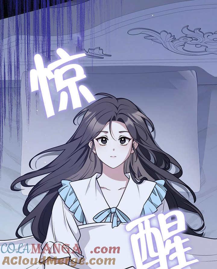 《朋友之间不应该这样》第45话 第85页