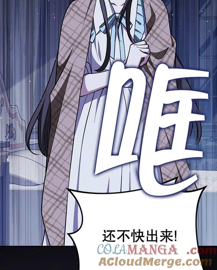《朋友之间不应该这样》第45话 第97页