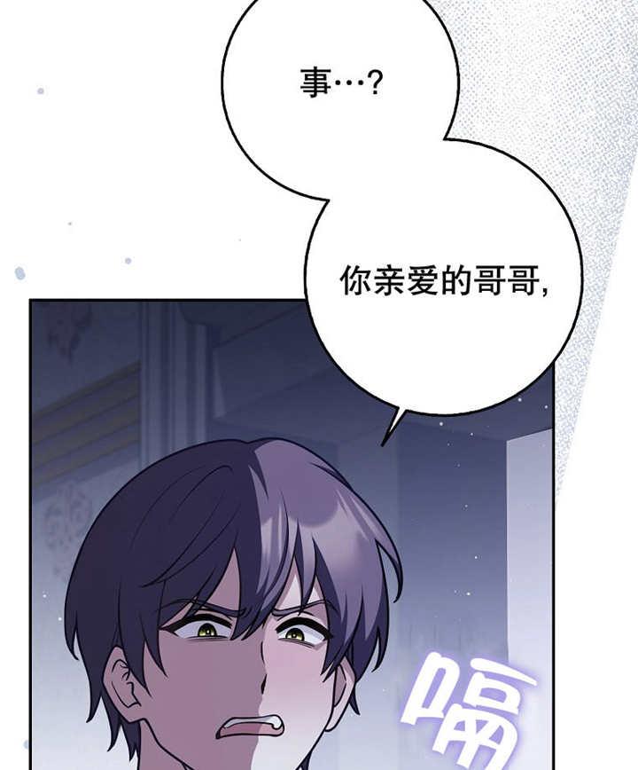《朋友之间不应该这样》第45话 第116页