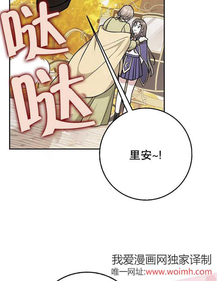 《朋友之间不应该这样》第45话 第16页