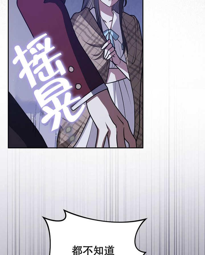 《朋友之间不应该这样》第45话 第107页