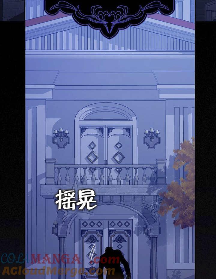 《朋友之间不应该这样》第45话 第81页