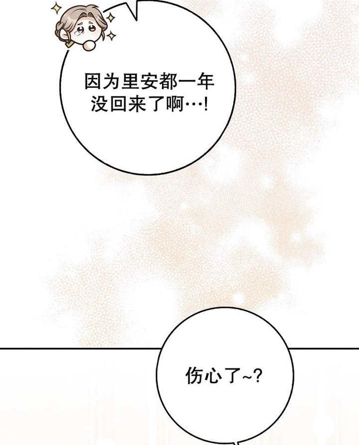 《朋友之间不应该这样》第45话 第50页