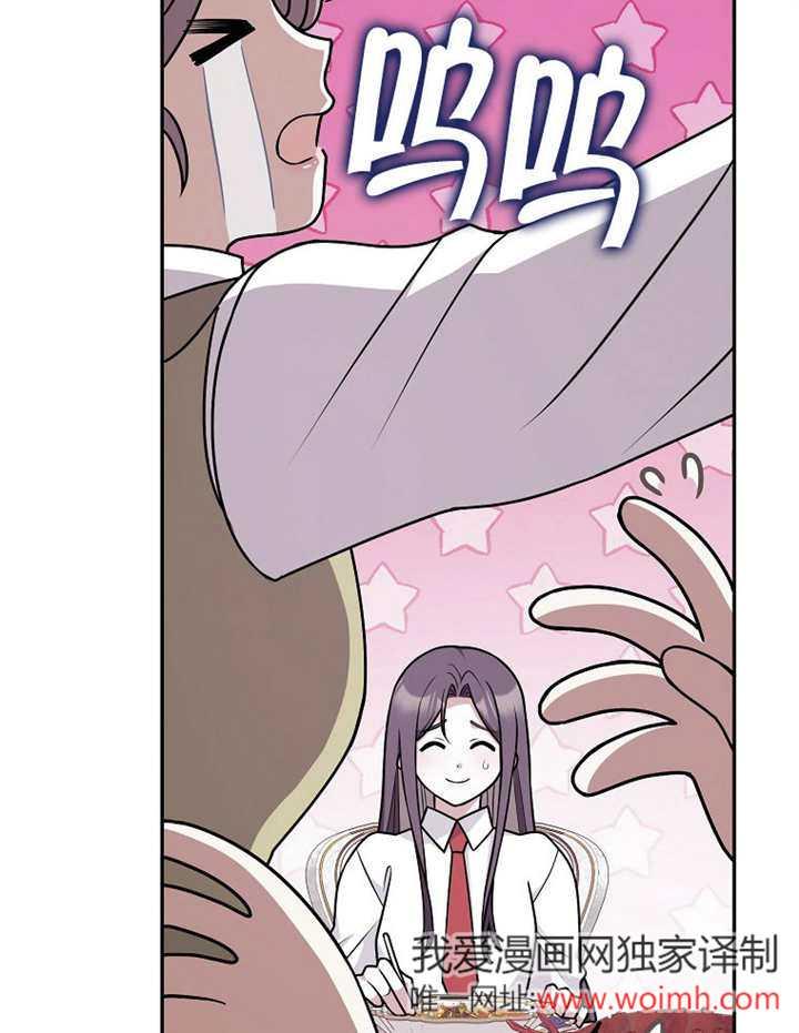 《朋友之间不应该这样》第45话 第74页