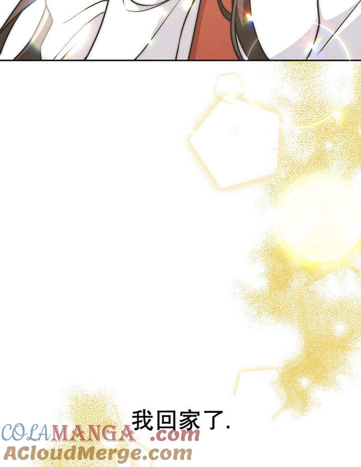 《朋友之间不应该这样》第45话 第77页