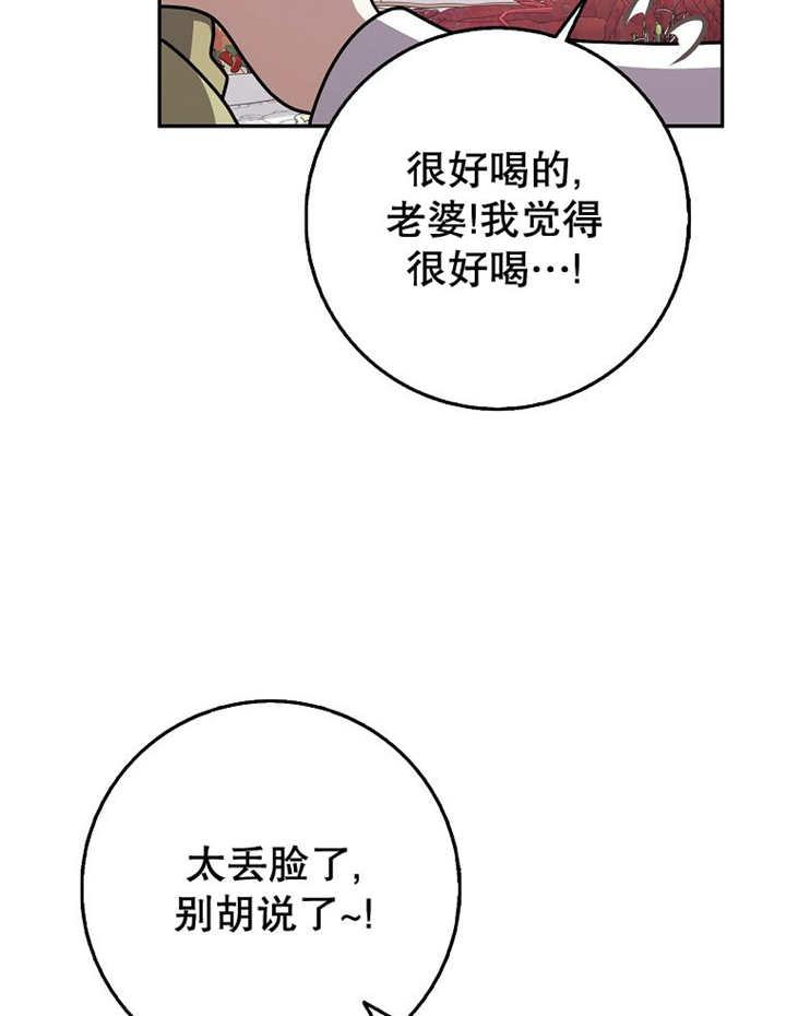 《朋友之间不应该这样》第45话 第75页