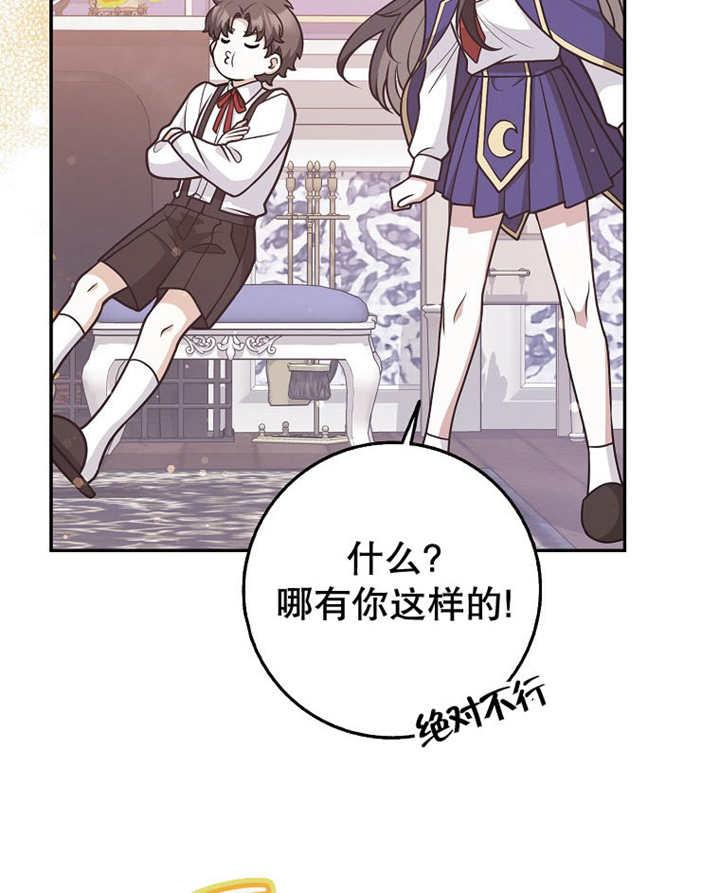 《朋友之间不应该这样》第45话 第35页
