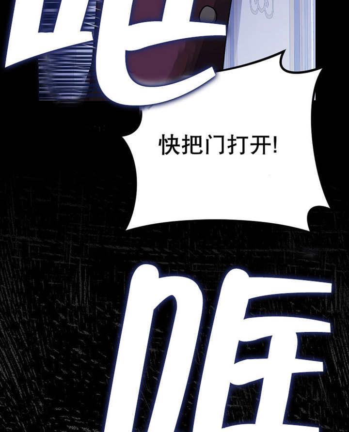 《朋友之间不应该这样》第45话 第95页