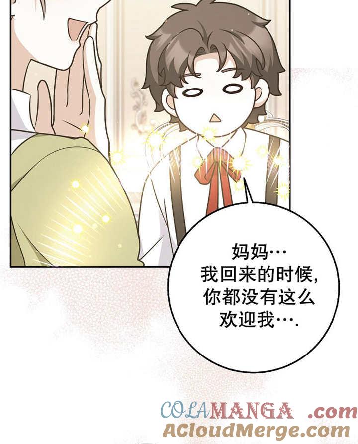 《朋友之间不应该这样》第45话 第49页