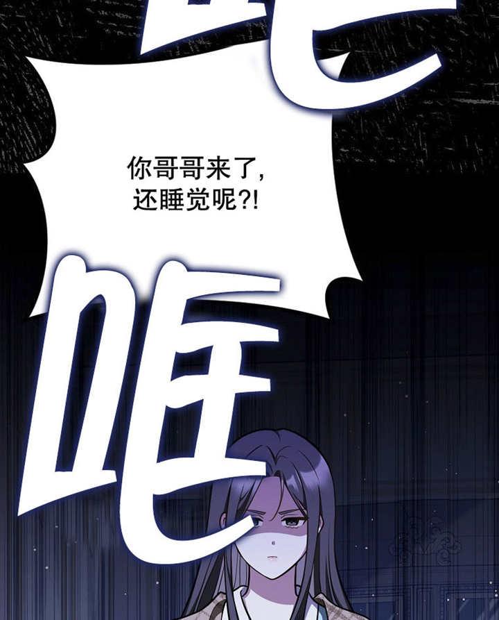 《朋友之间不应该这样》第45话 第96页