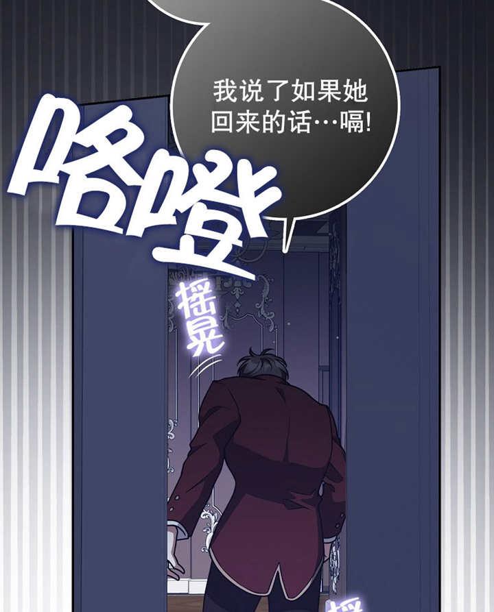 《朋友之间不应该这样》第45话 第87页