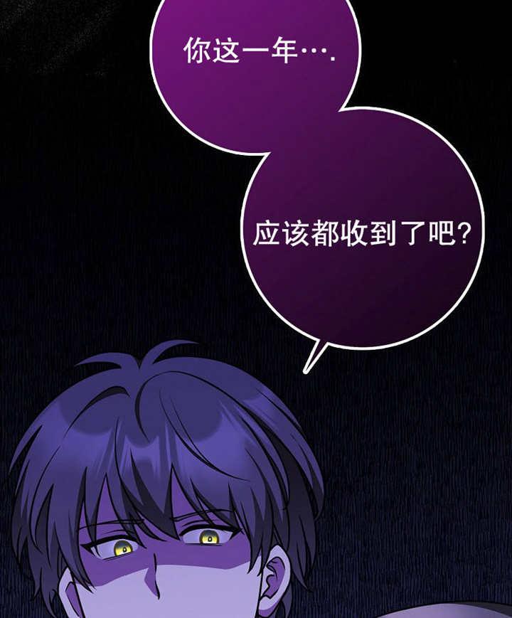《朋友之间不应该这样》第45话 第122页