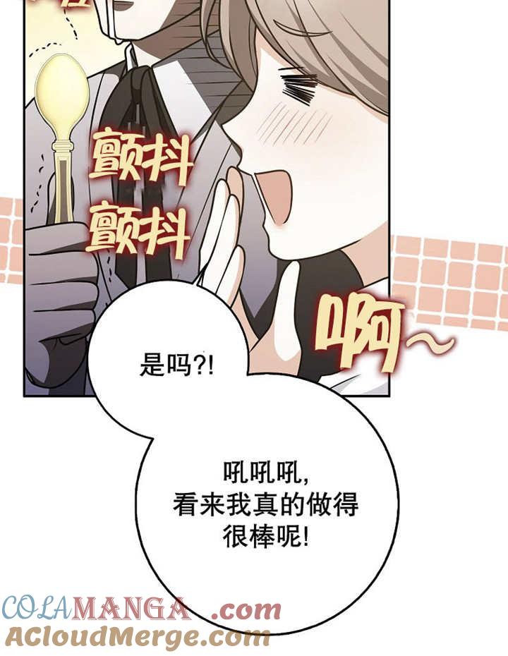 《朋友之间不应该这样》第45话 第65页