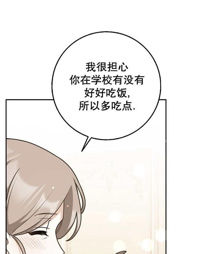 《朋友之间不应该这样》第45话 第48页