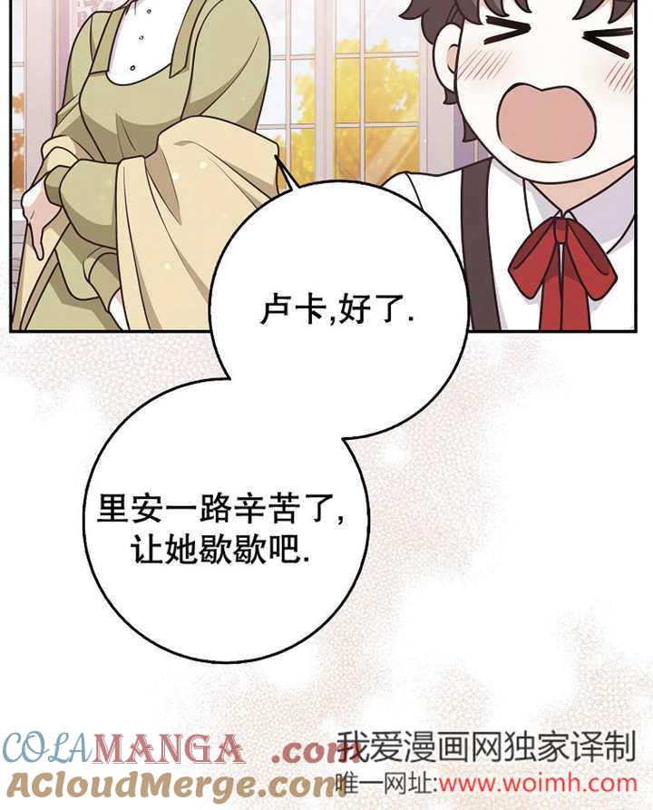 《朋友之间不应该这样》第45话 第33页