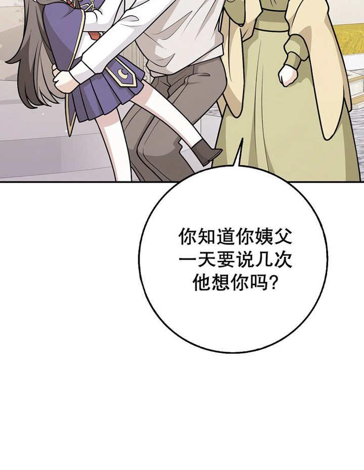 《朋友之间不应该这样》第45话 第20页