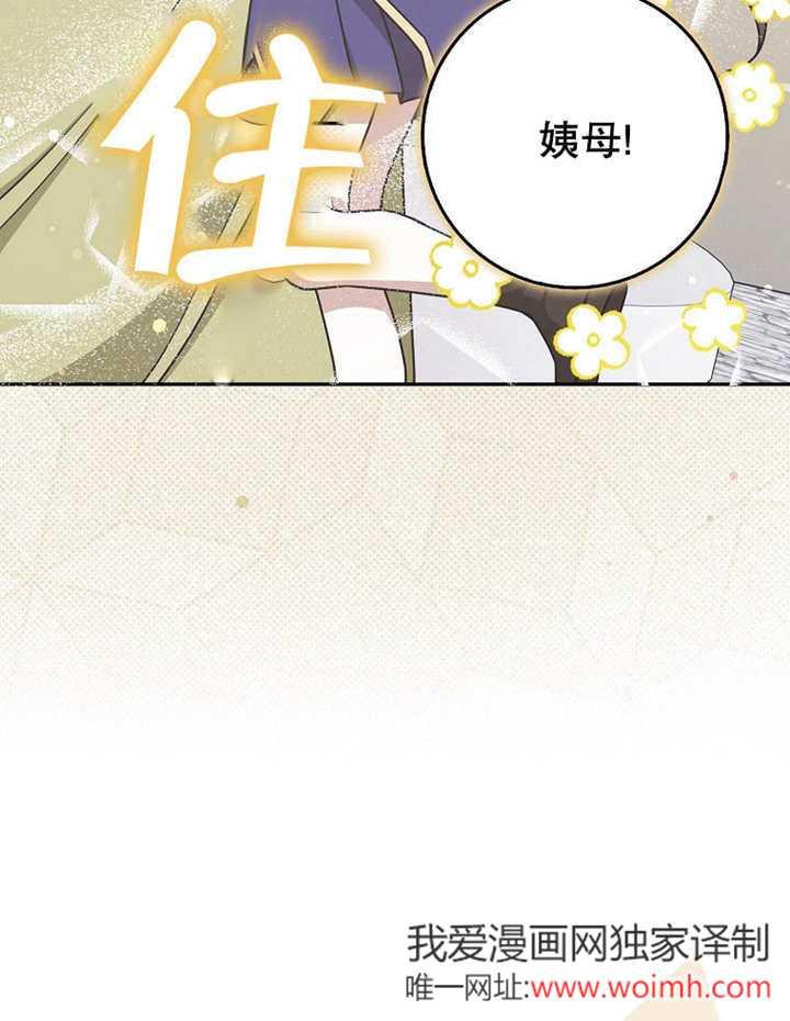 《朋友之间不应该这样》第45话 第12页