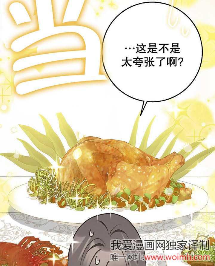 《朋友之间不应该这样》第45话 第46页