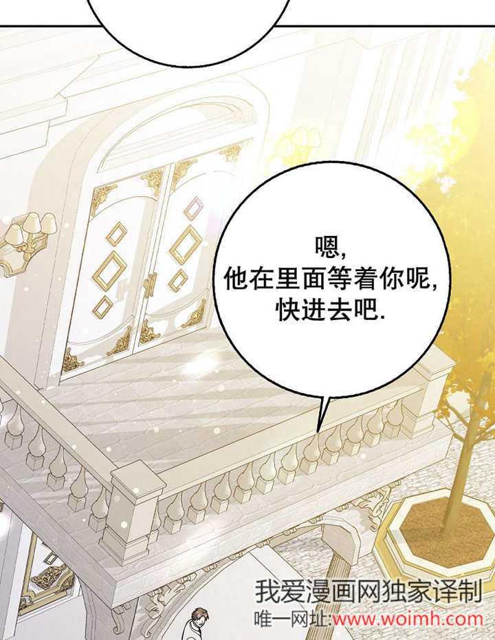 《朋友之间不应该这样》第45话 第23页
