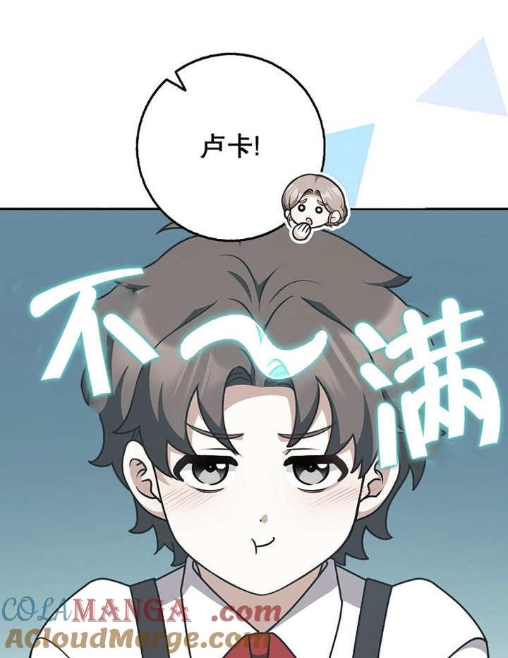 《朋友之间不应该这样》第45话 第25页