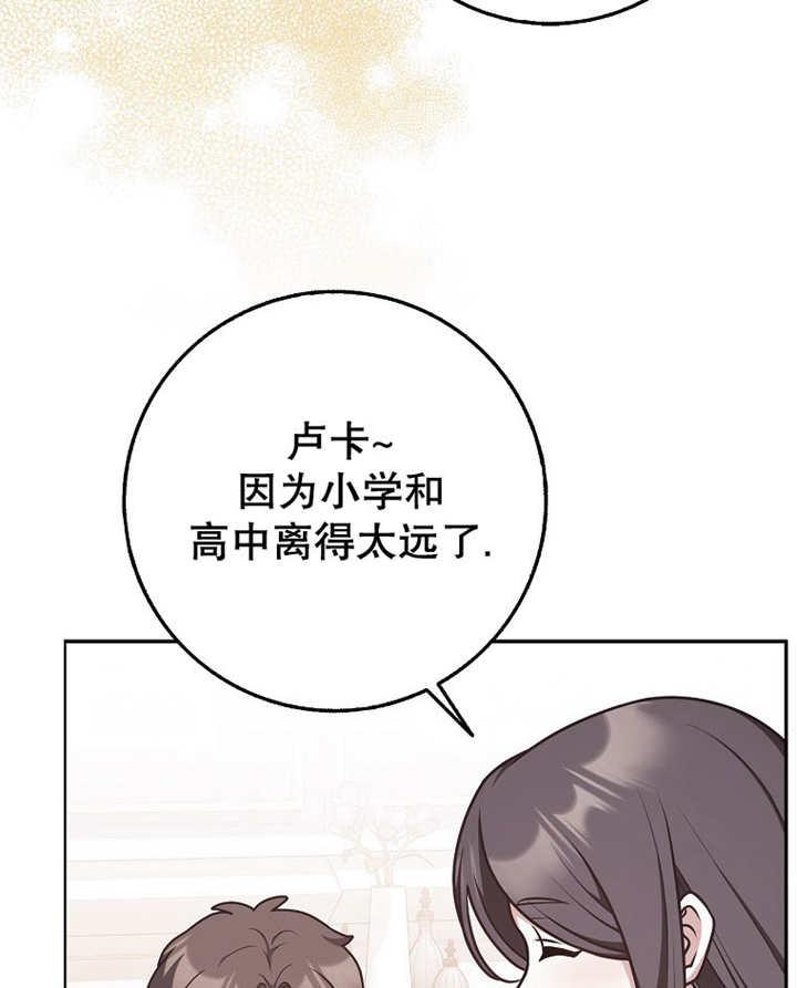 《朋友之间不应该这样》第45话 第30页