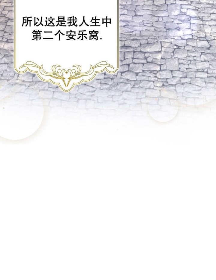 《朋友之间不应该这样》第45话 第7页