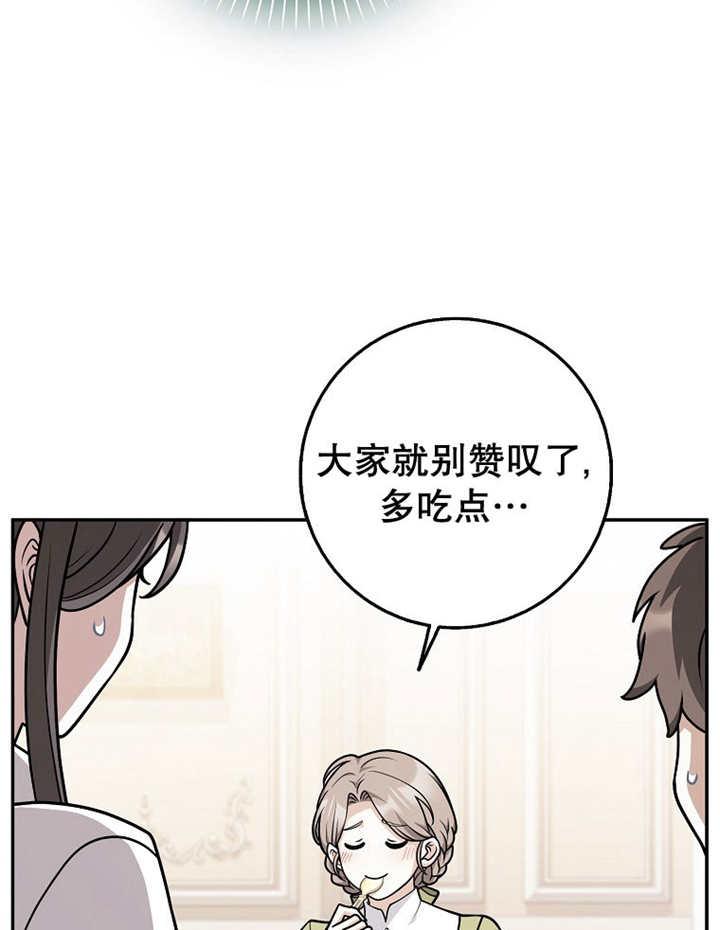 《朋友之间不应该这样》第45话 第70页