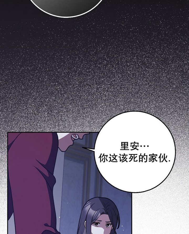 《朋友之间不应该这样》第45话 第106页
