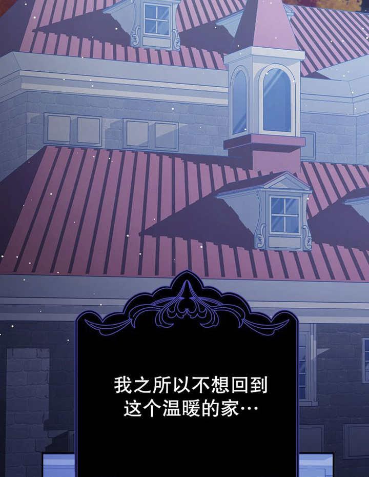 《朋友之间不应该这样》第45话 第80页