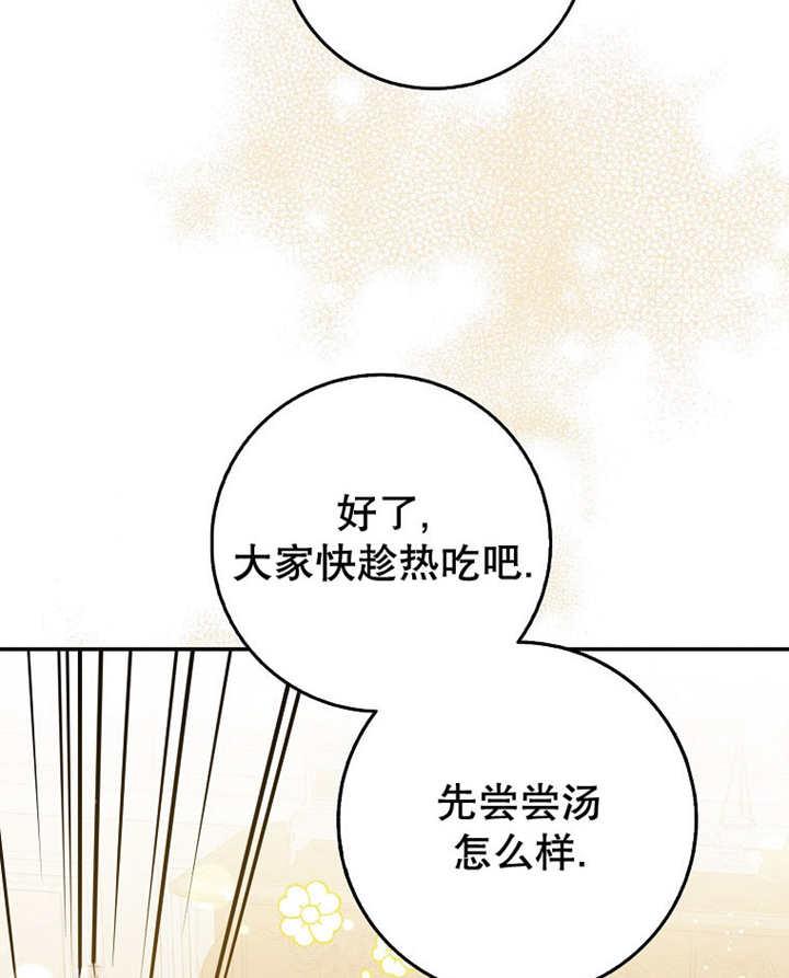 《朋友之间不应该这样》第45话 第54页
