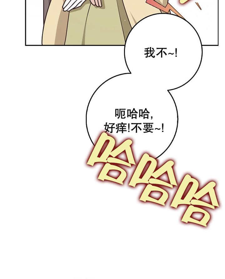 《朋友之间不应该这样》第45话 第38页