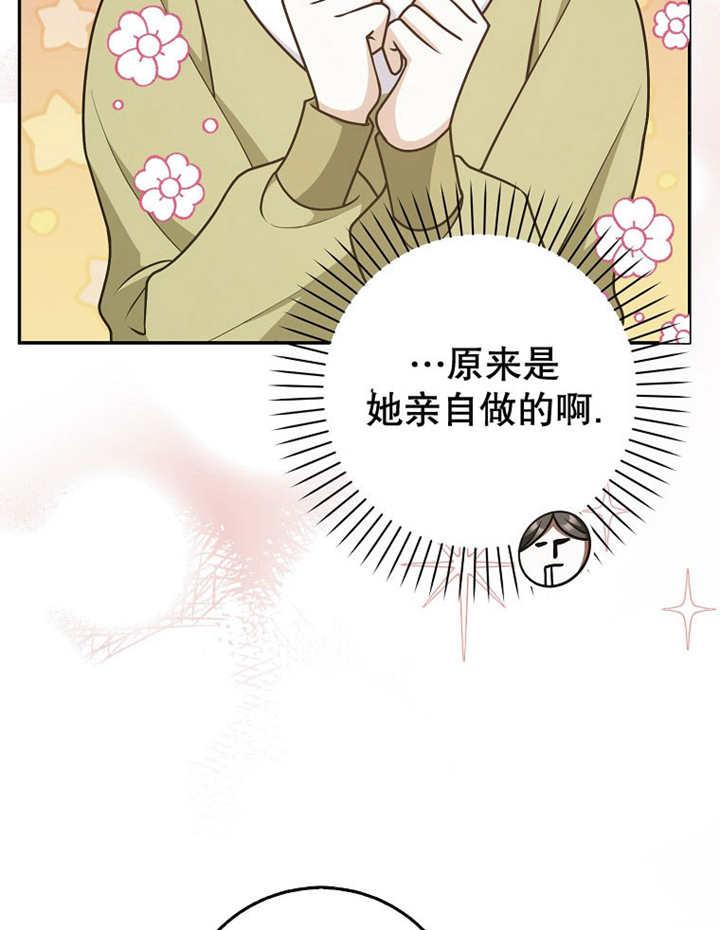《朋友之间不应该这样》第45话 第63页