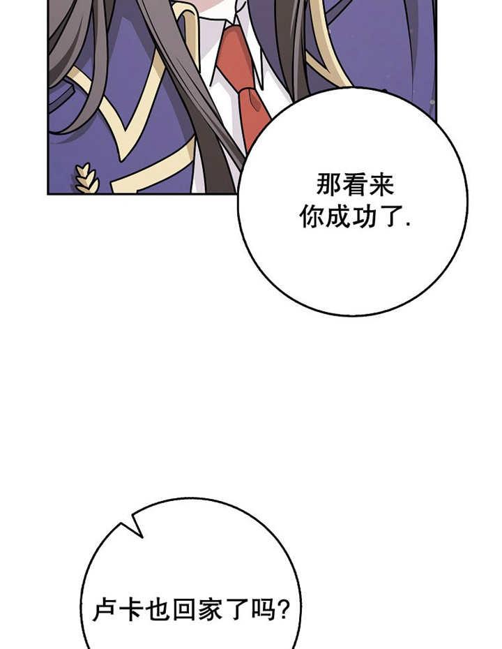 《朋友之间不应该这样》第45话 第22页