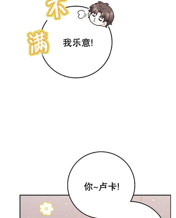 《朋友之间不应该这样》第45话 第36页